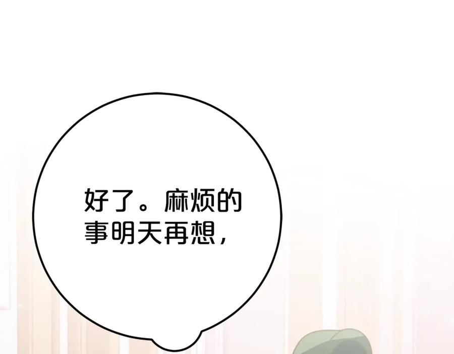 第14话 陪你去 第178页