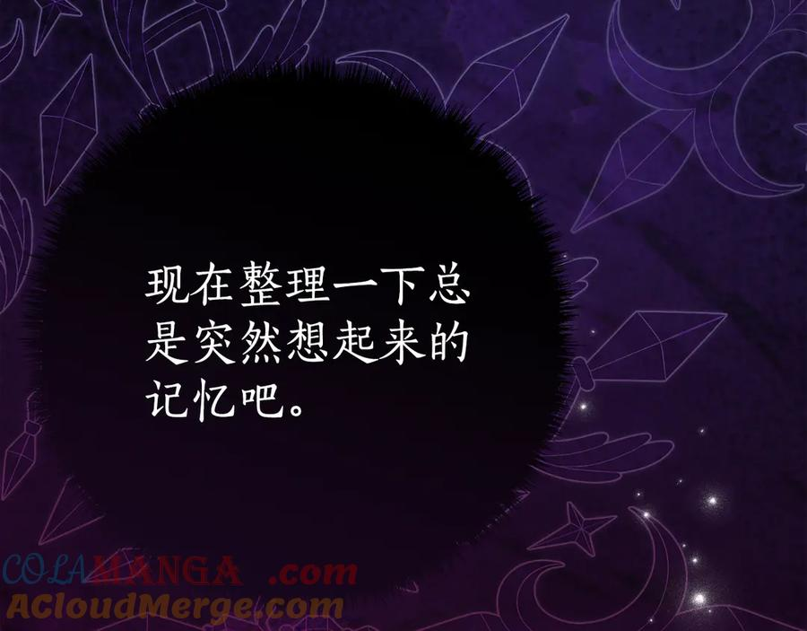 第14话 陪你去 第181页
