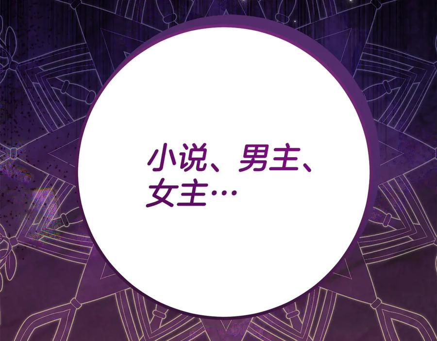第14话 陪你去 第184页