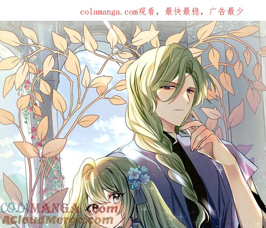 第15话 档案室 第1页