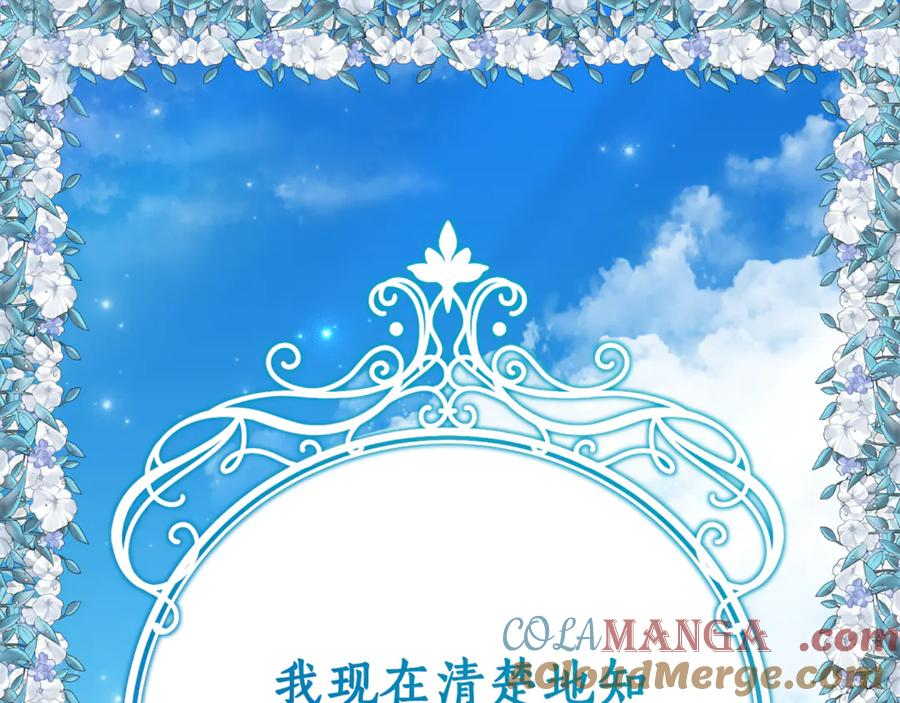 第15话 档案室 第5页