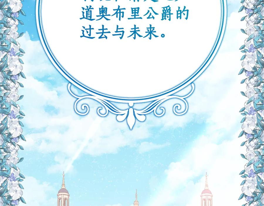 第15话 档案室 第6页