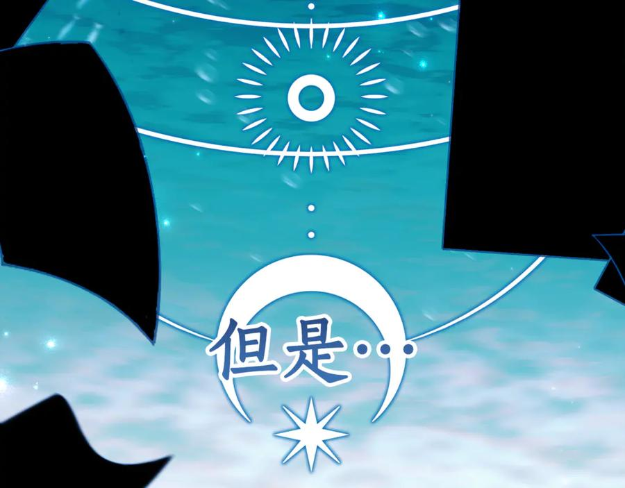 第15话 档案室 第12页