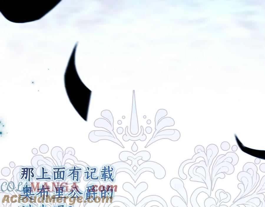 第15话 档案室 第13页