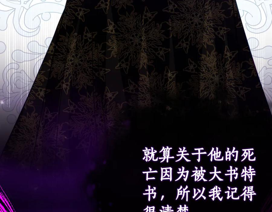 第15话 档案室 第15页