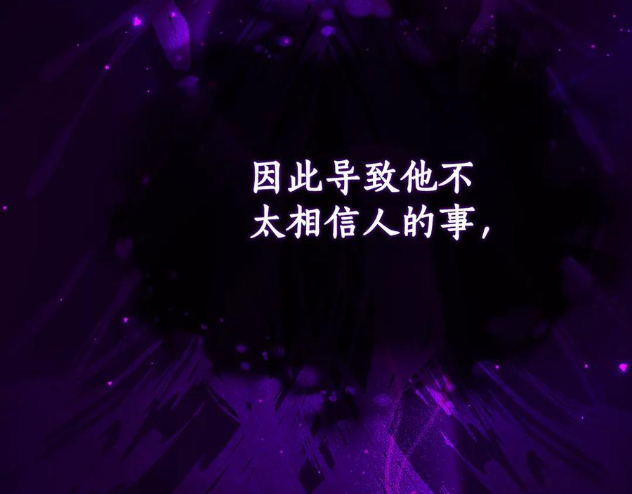 第15话 档案室 第18页