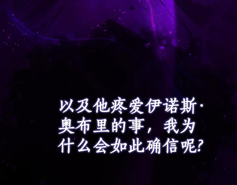 第15话 档案室 第20页