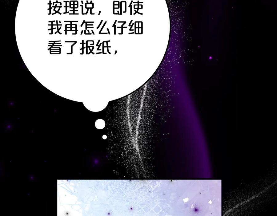 第15话 档案室 第22页