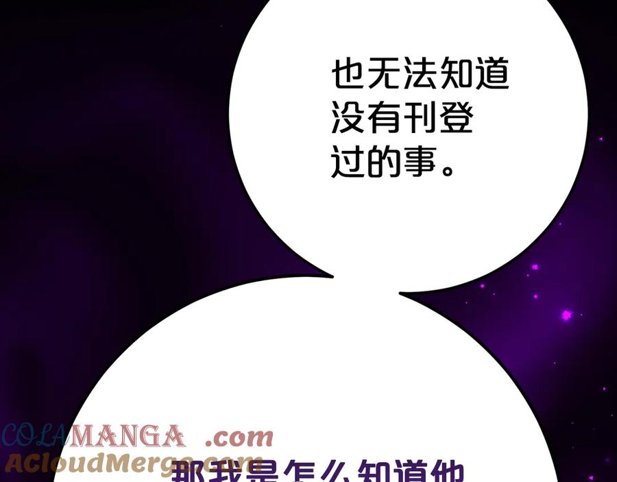 第15话 档案室 第25页
