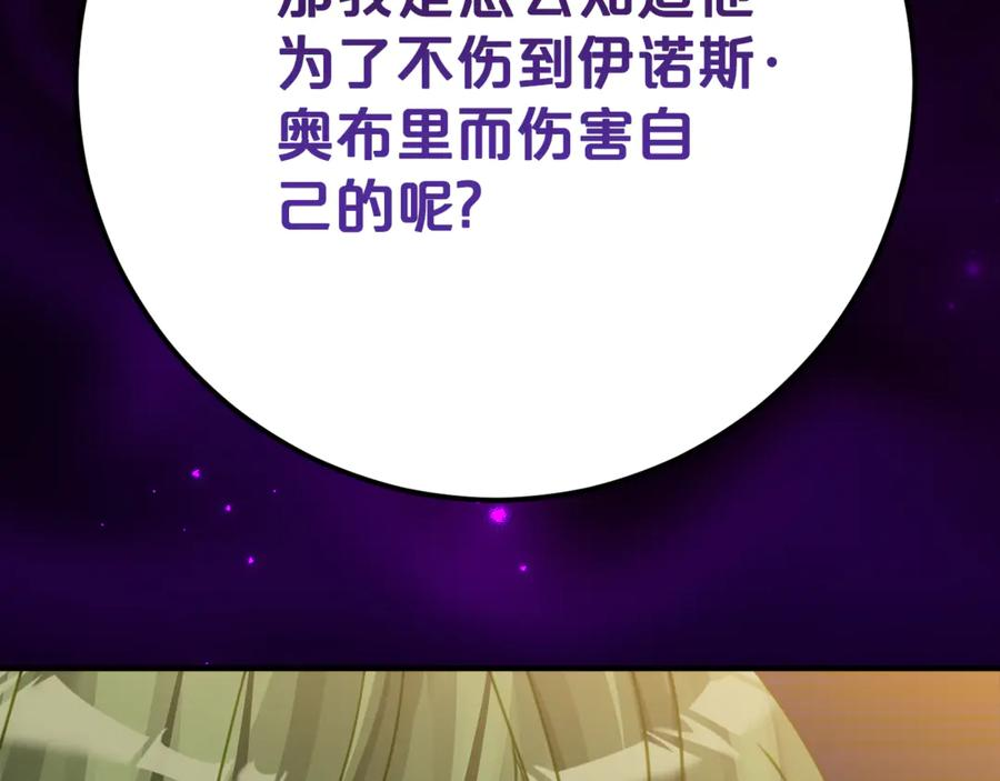 第15话 档案室 第26页