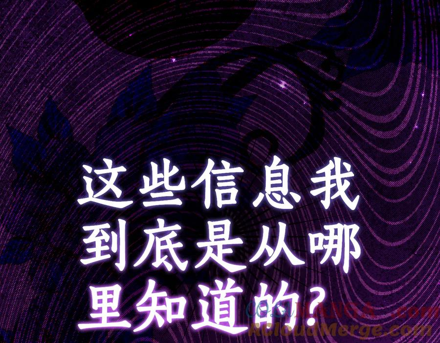 第15话 档案室 第29页