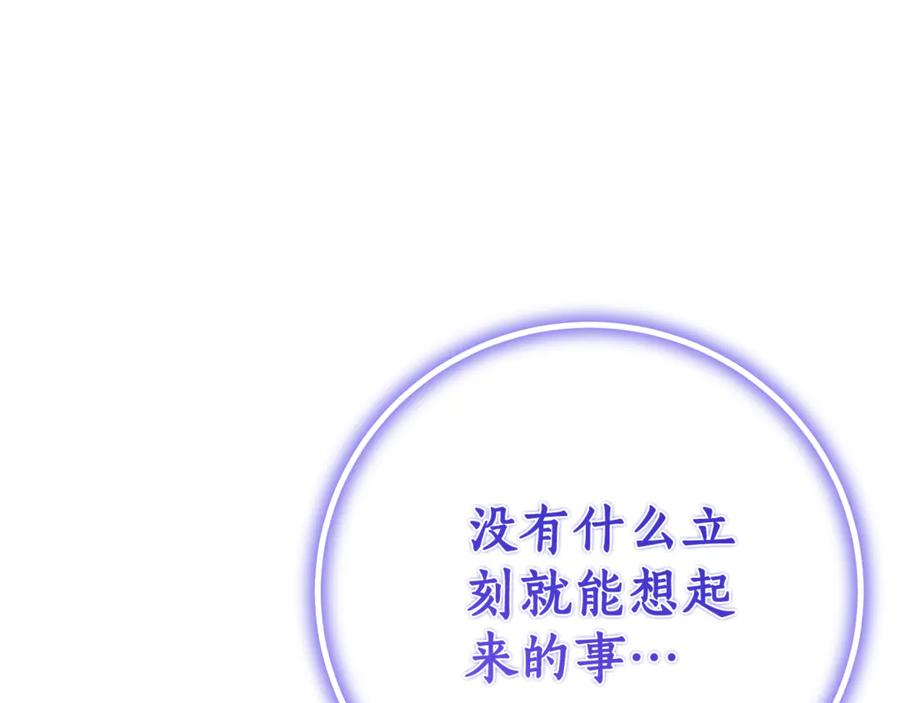 第15话 档案室 第32页