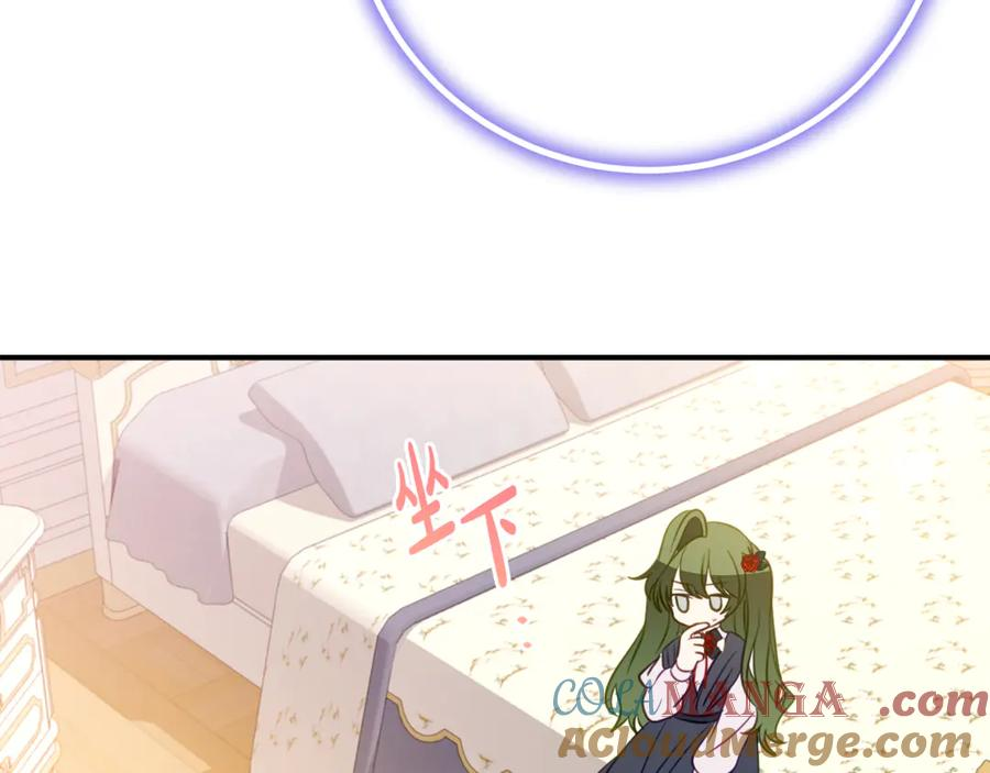 第15话 档案室 第33页