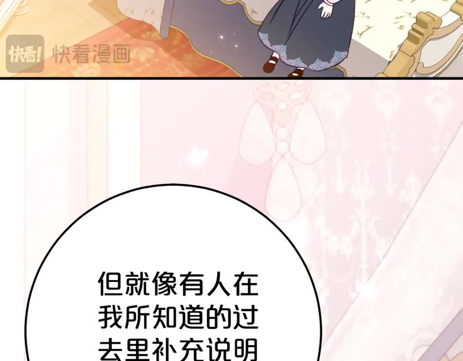 第15话 档案室 第34页