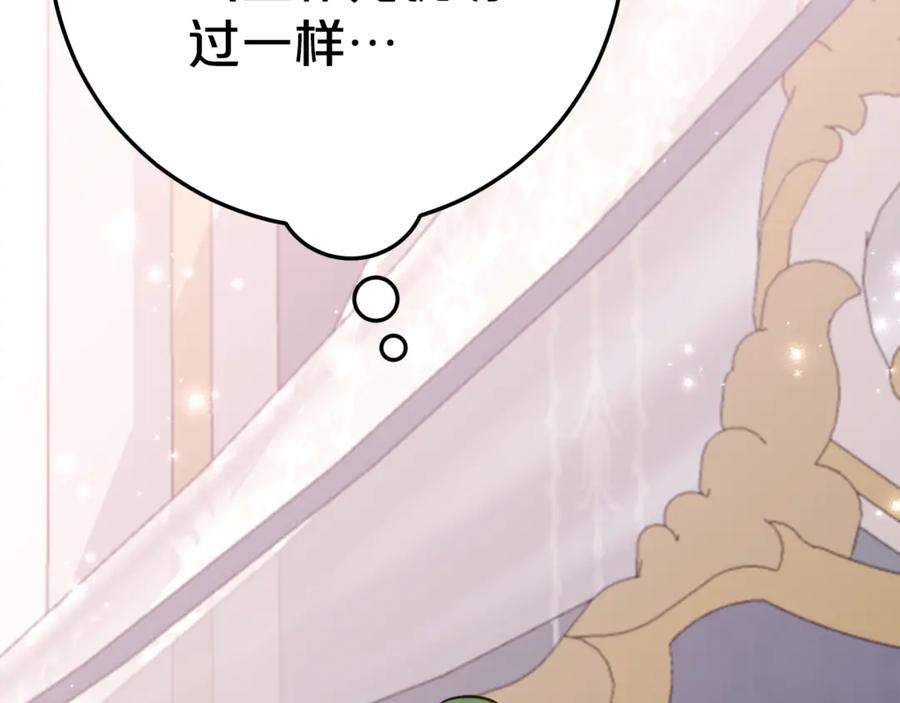 第15话 档案室 第35页