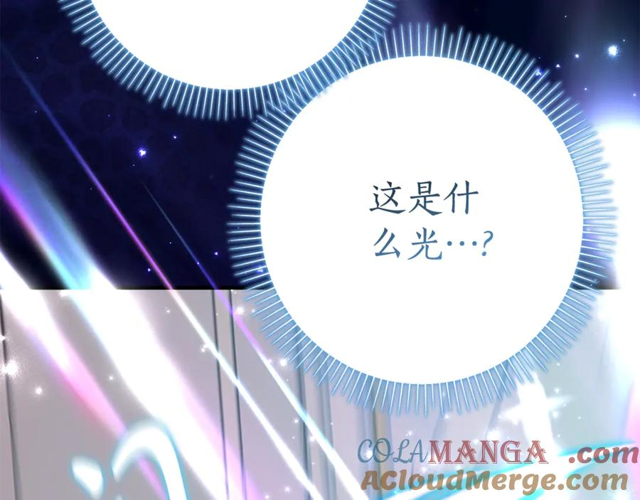 第15话 档案室 第41页