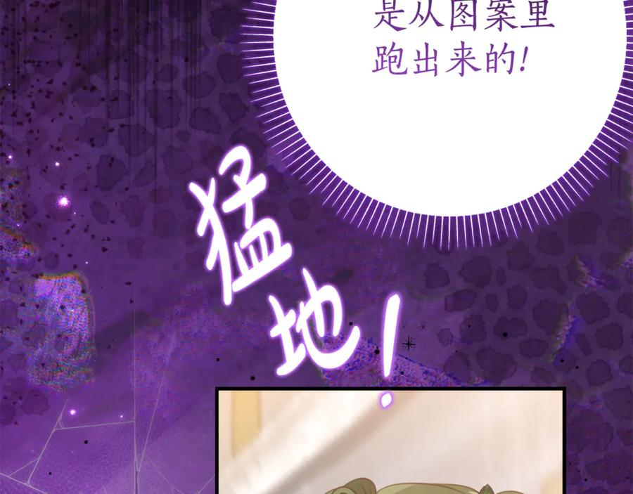 第15话 档案室 第48页