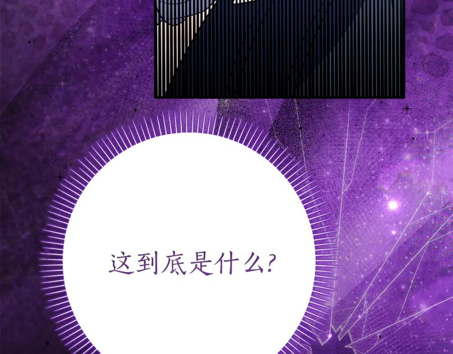 第15话 档案室 第50页