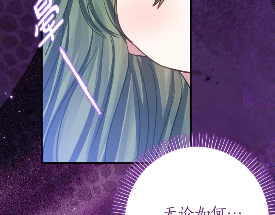 第15话 档案室 第52页