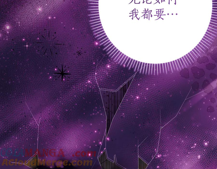 第15话 档案室 第53页