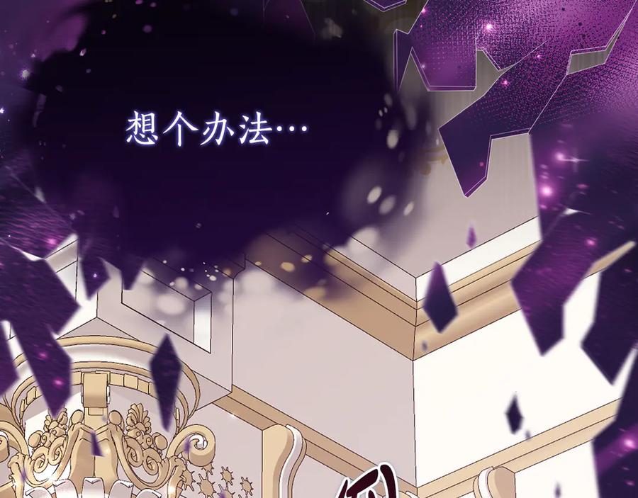 第15话 档案室 第54页
