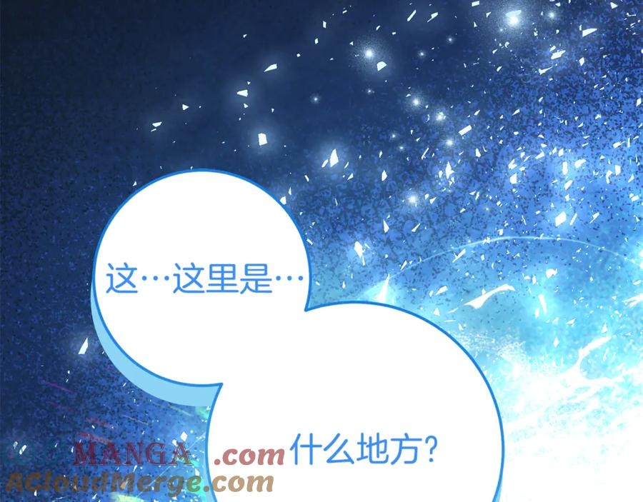第15话 档案室 第65页