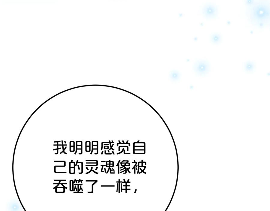第15话 档案室 第70页