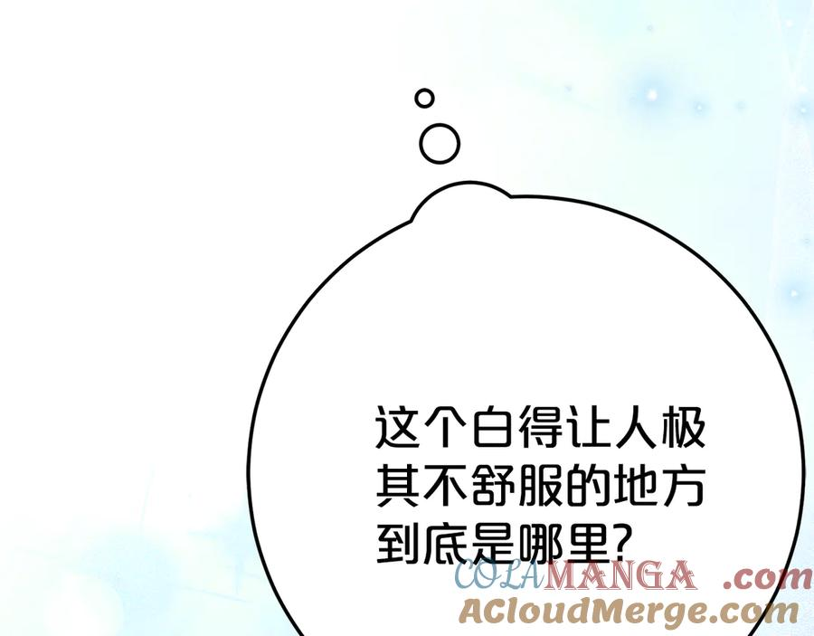 第15话 档案室 第73页