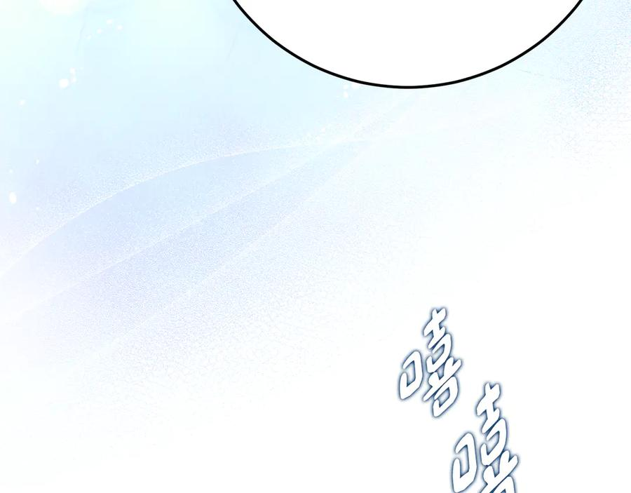 第15话 档案室 第74页