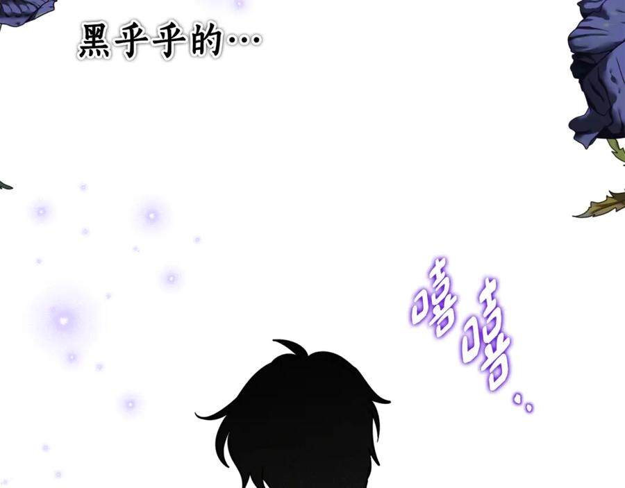 第15话 档案室 第82页