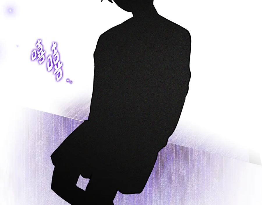 第15话 档案室 第83页