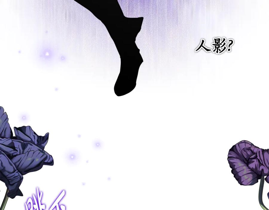 第15话 档案室 第84页