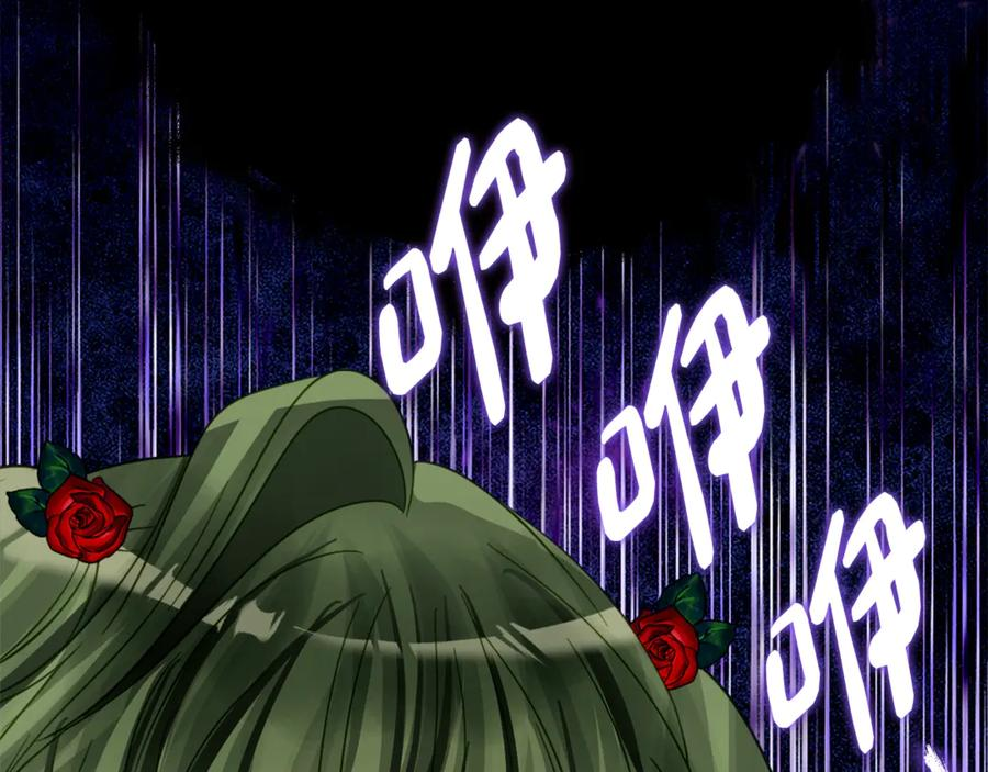 第15话 档案室 第88页