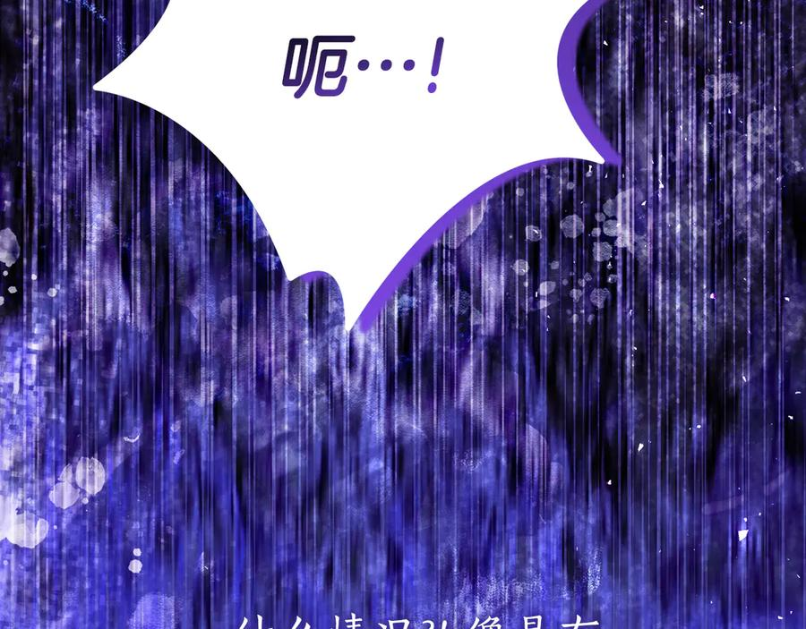 第15话 档案室 第91页