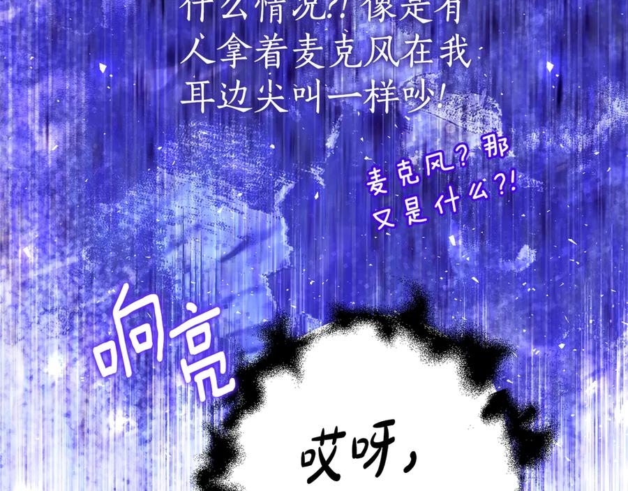 第15话 档案室 第92页