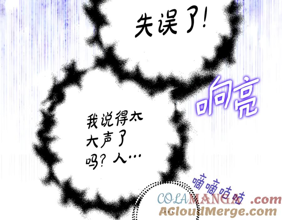 第15话 档案室 第93页