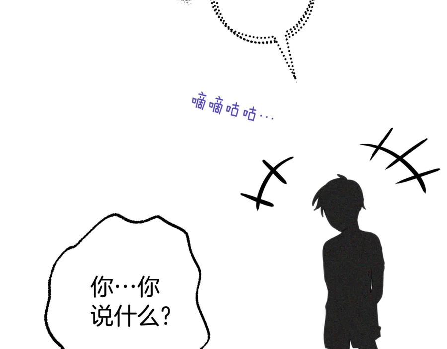 第15话 档案室 第94页