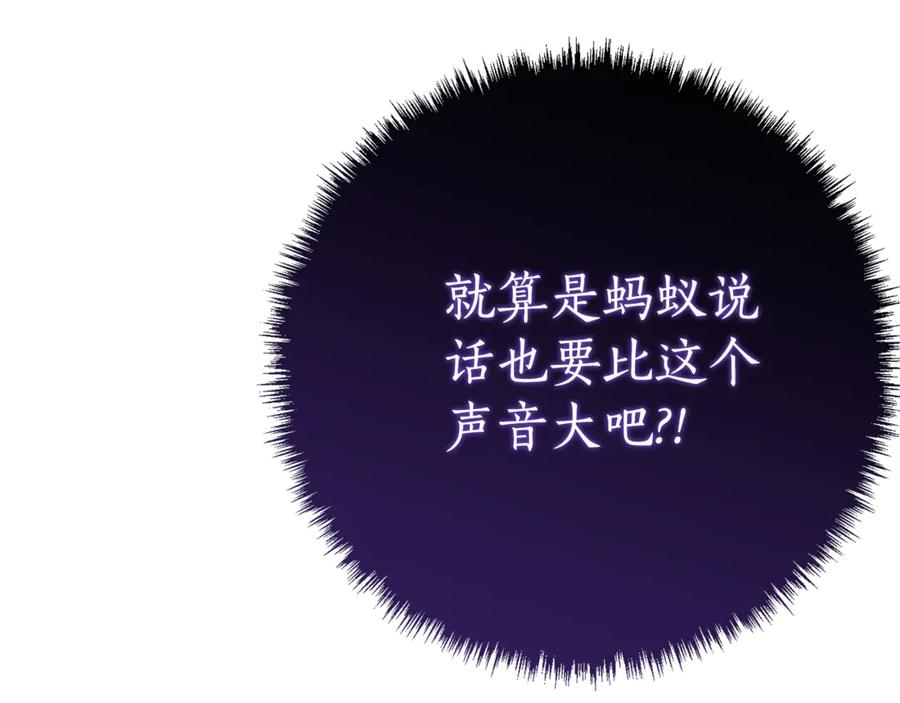 第15话 档案室 第96页