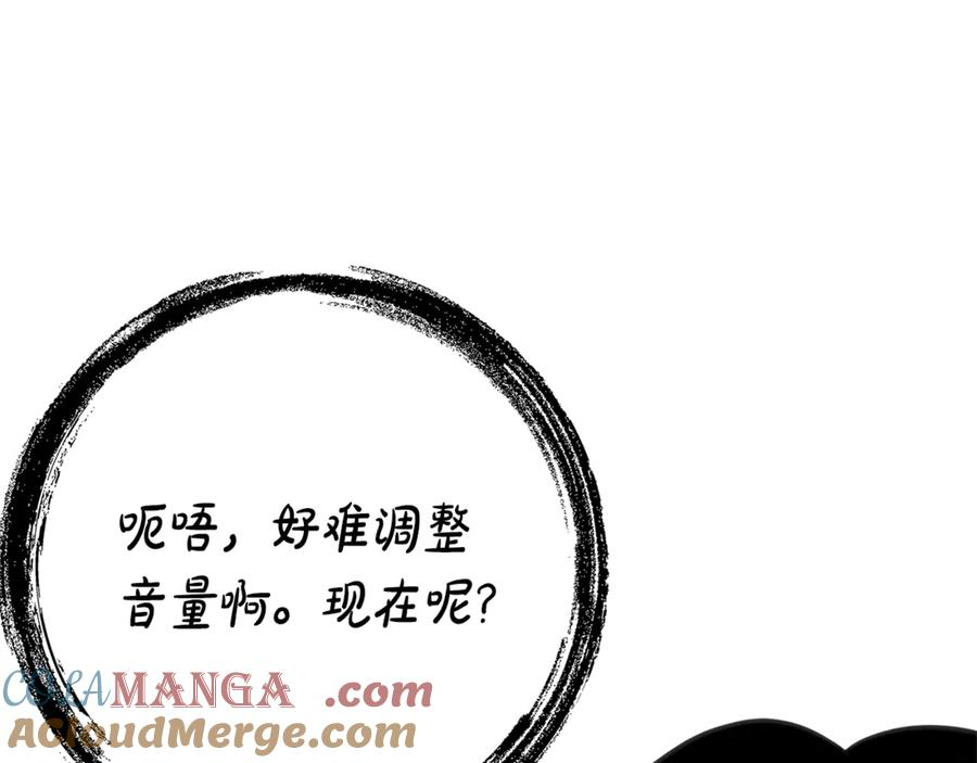 第15话 档案室 第97页