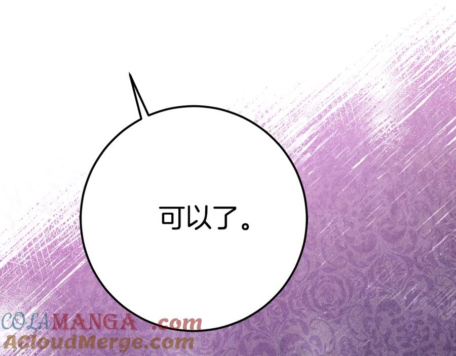 第15话 档案室 第101页