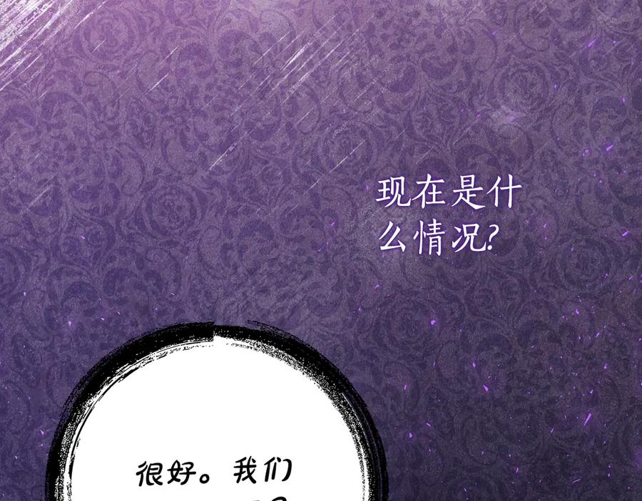 第15话 档案室 第102页