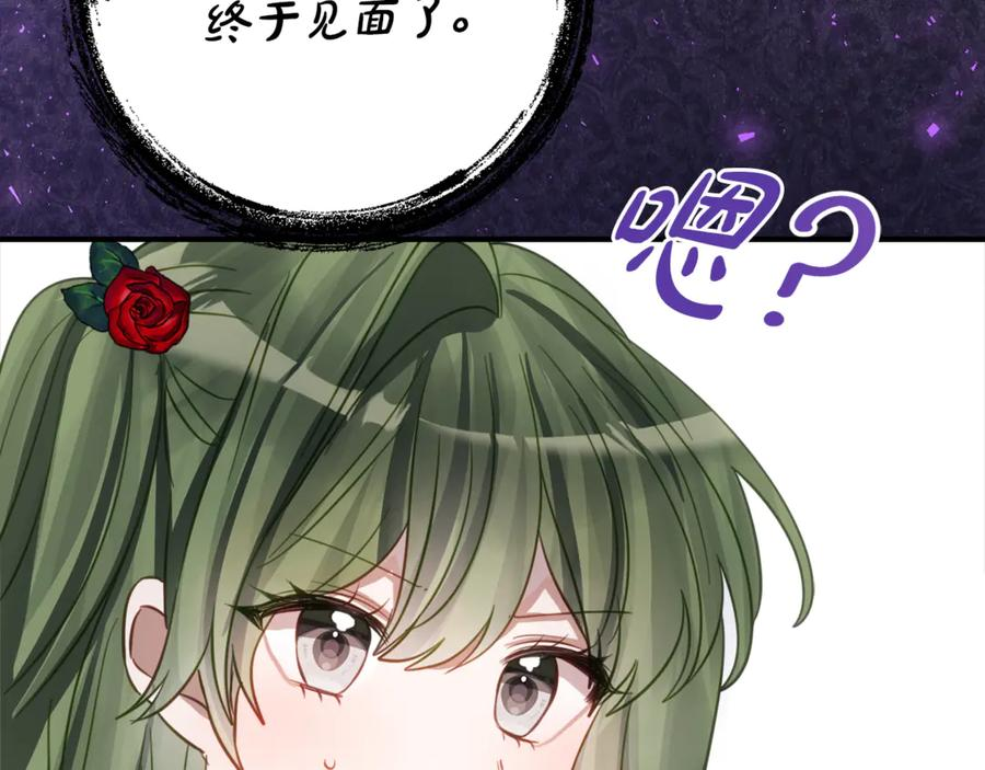 第15话 档案室 第103页