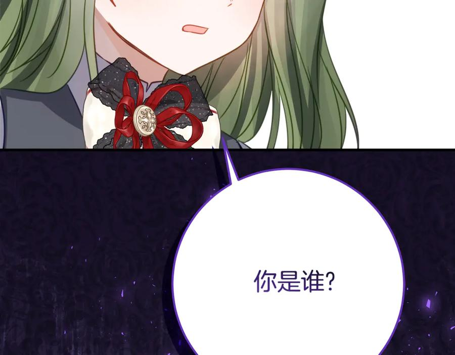第15话 档案室 第104页