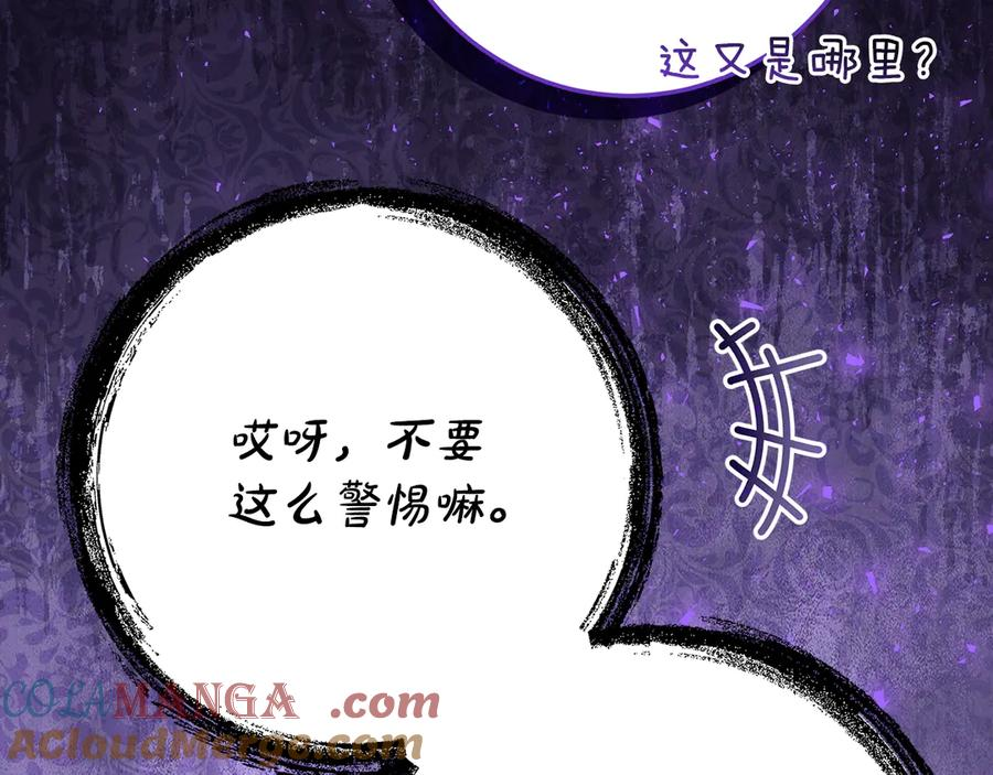 第15话 档案室 第105页