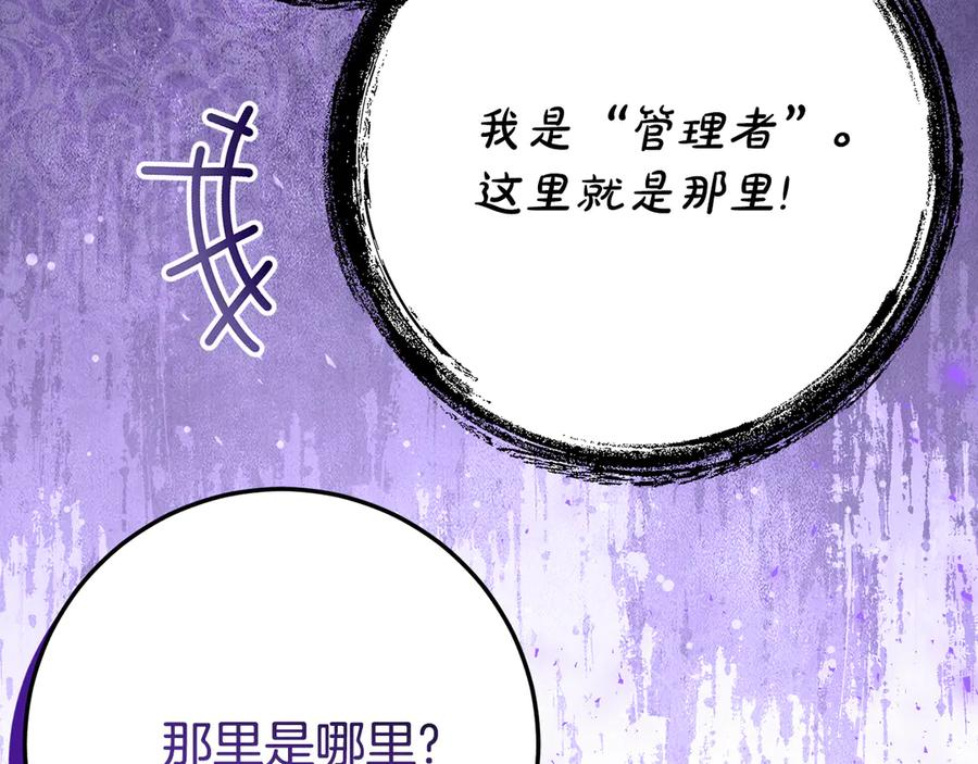 第15话 档案室 第106页