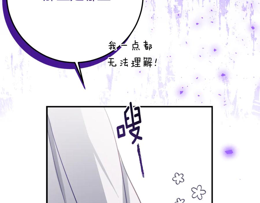 第15话 档案室 第107页