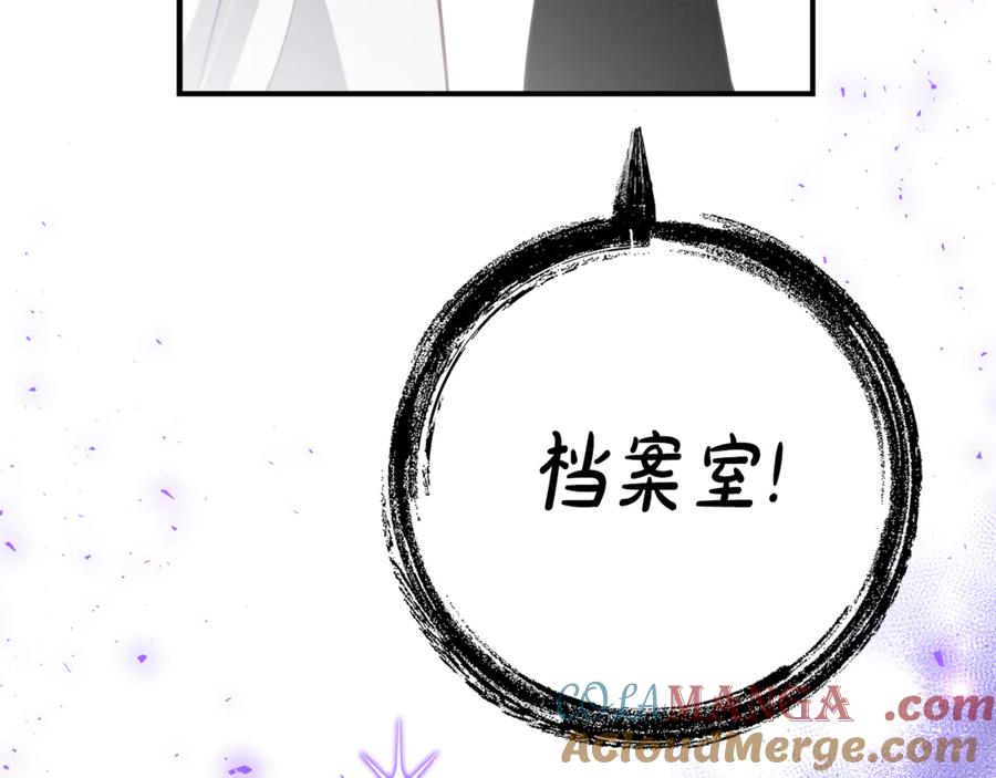 第15话 档案室 第109页
