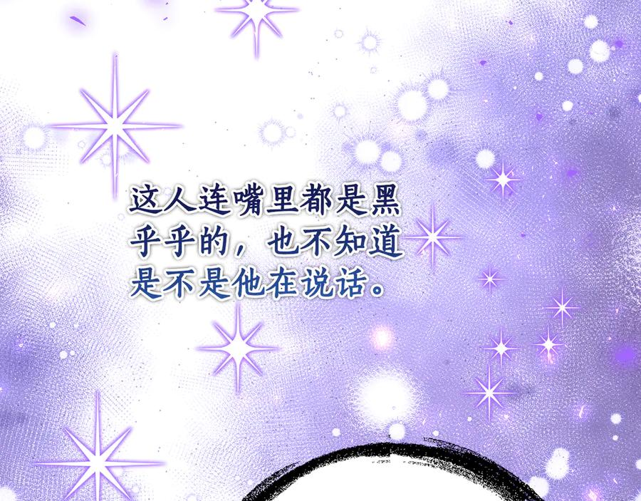 第15话 档案室 第110页