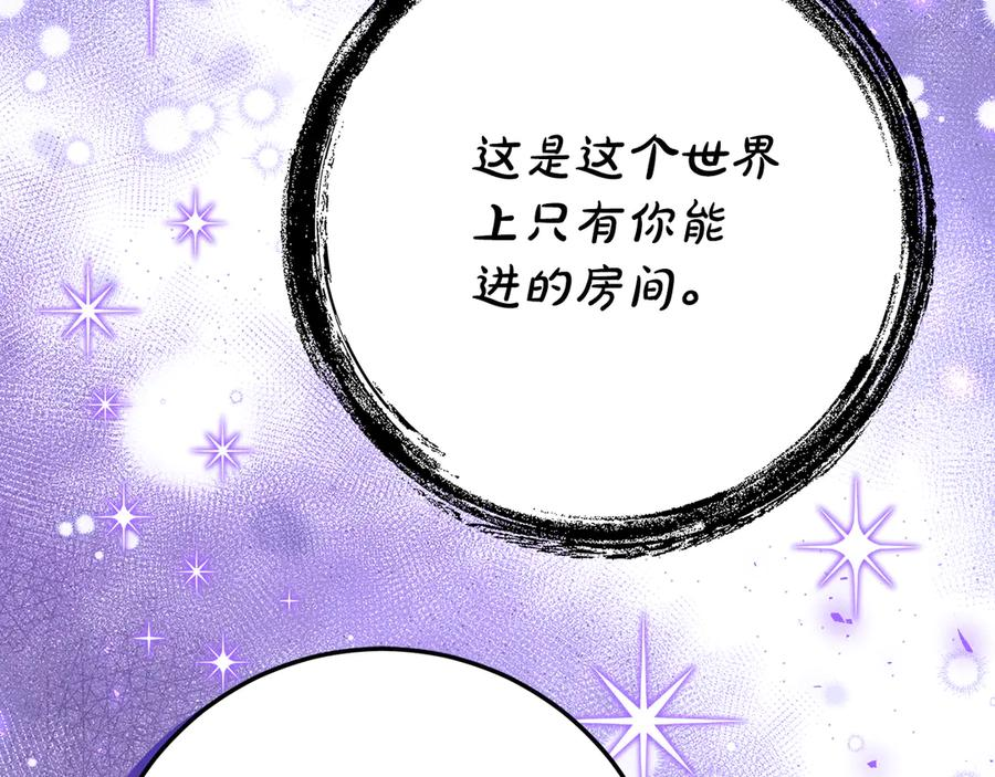 第15话 档案室 第111页