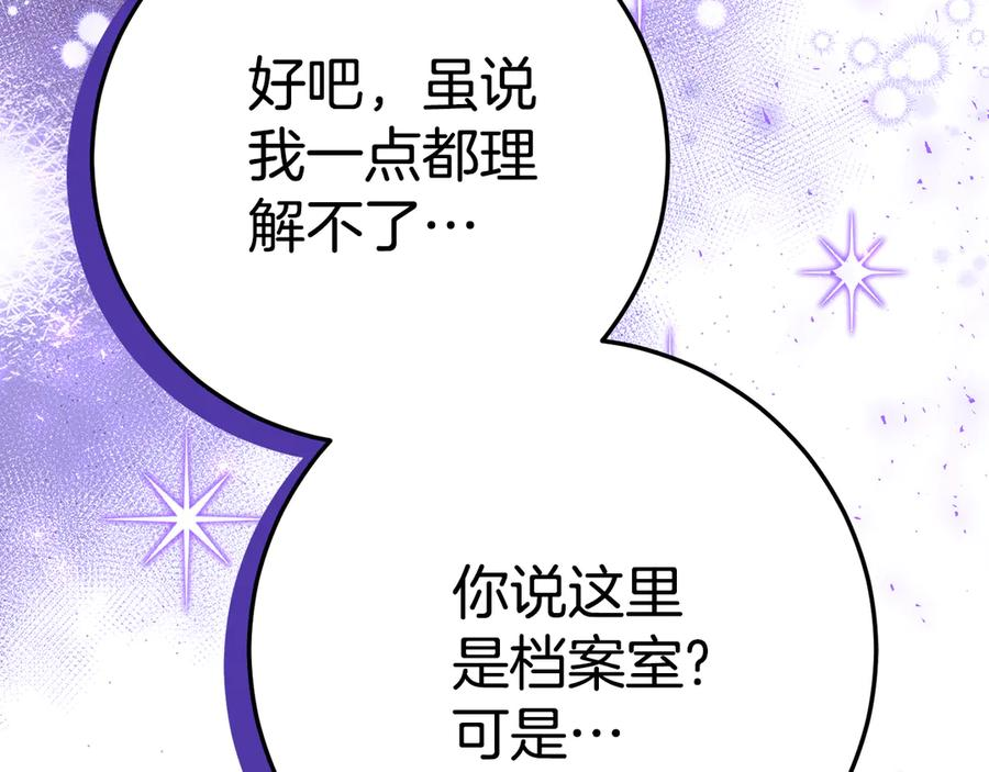 第15话 档案室 第112页